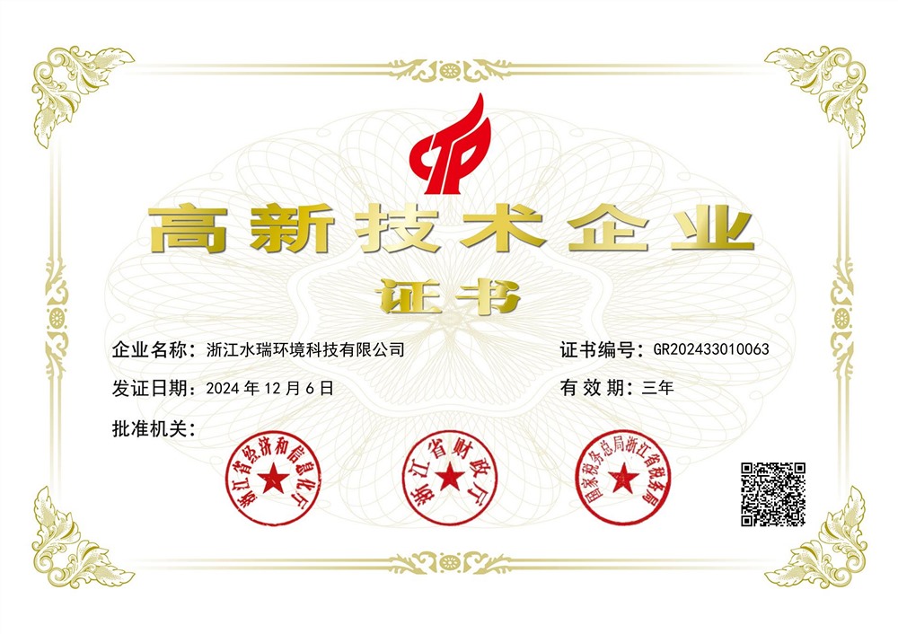 浙江bsports环境科技有限公司